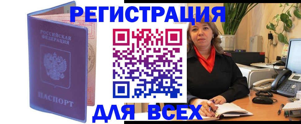 прописка регистрация в Лихославле