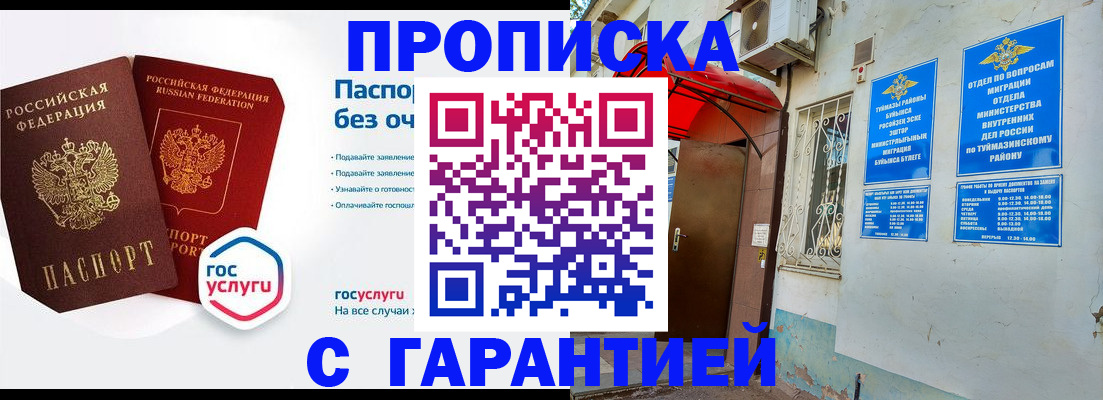 временная регистрация гарантия в Лихославле