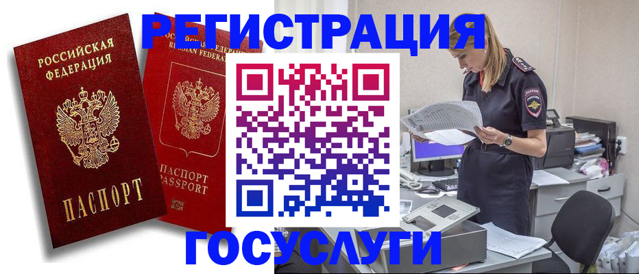 прописка в квартире в Лихославле